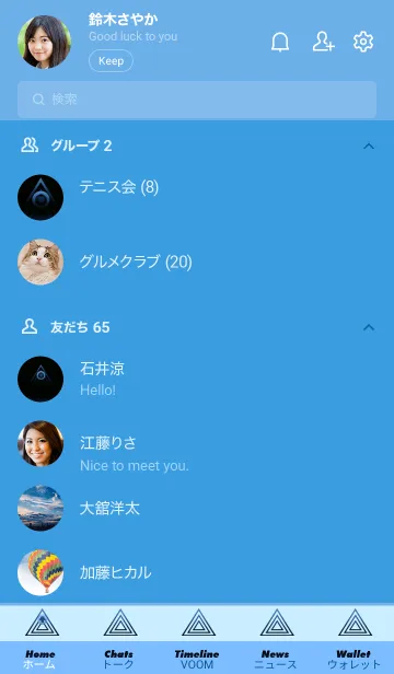 [LINE着せ替え] サイケデリック-グラデーション- 65の画像2