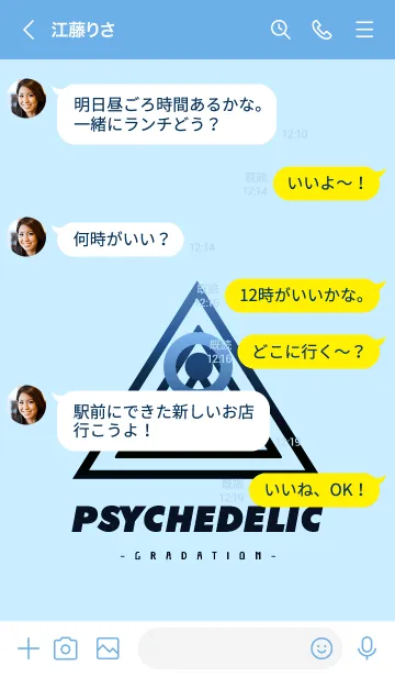 [LINE着せ替え] サイケデリック-グラデーション- 65の画像4