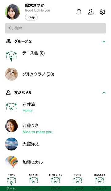 [LINE着せ替え] シンプル ミニ ハングリー ベア 11の画像2