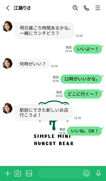 [LINE着せ替え] シンプル ミニ ハングリー ベア 11の画像4