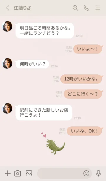 [LINE着せ替え] 水彩画のかわいい恐竜♪4の画像4