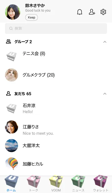 [LINE着せ替え] プレゼントボックス（U）の画像2