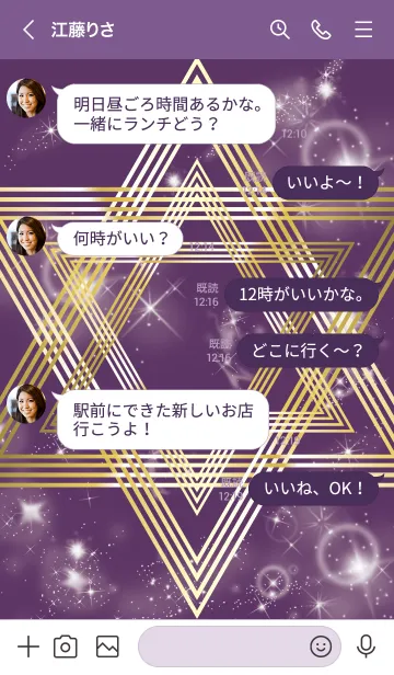 [LINE着せ替え] 紫 : 幸運の六芒星の画像4