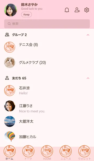 [LINE着せ替え] ハングリー ラビット 99の画像2