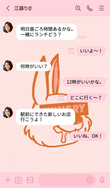 [LINE着せ替え] ハングリー ラビット 99の画像4