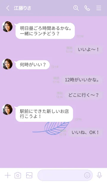 [LINE着せ替え] リーフ 111の画像4