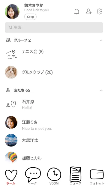 [LINE着せ替え] ゆるかわなシンプルの画像2