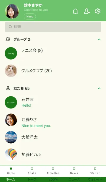 [LINE着せ替え] シンプル デザイン _41の画像2