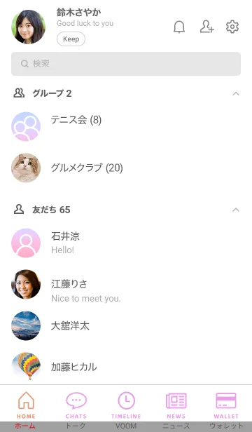 [LINE着せ替え] シンプル グラデーション 31の画像2