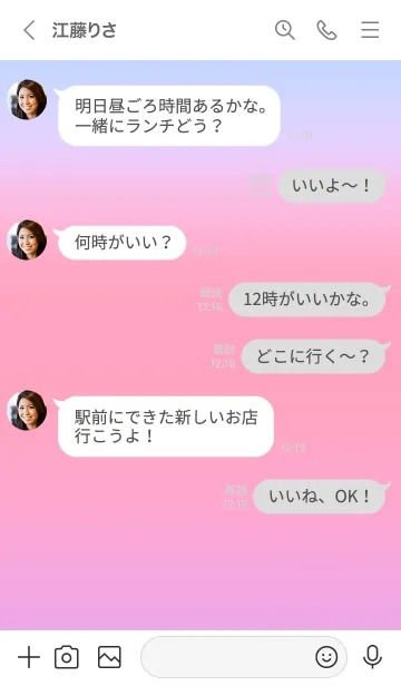 [LINE着せ替え] シンプル グラデーション 31の画像4