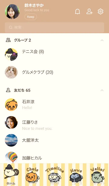 [LINE着せ替え] Happy Halloween - Caciocavallo Dog -の画像2