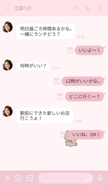 [LINE着せ替え] おすわりくまさん。ピンクの画像4