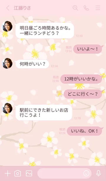 [LINE着せ替え] 白い花咲く ピンク4の画像4