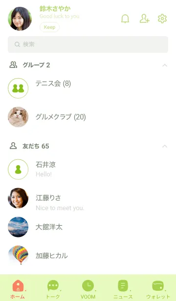 [LINE着せ替え] B96.26_グリーン4-3の画像2