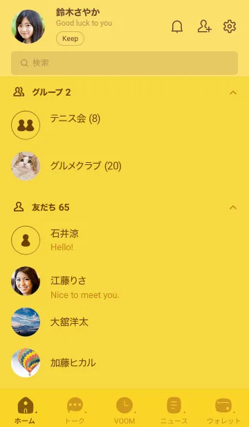 [LINE着せ替え] 696.25_イエロー1-3の画像2