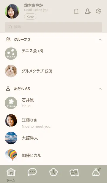 [LINE着せ替え] ～Hana2♥グリーン26_1～の画像2