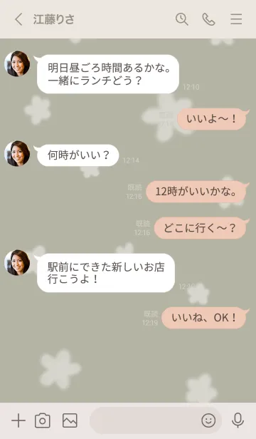 [LINE着せ替え] ～Hana2♥グリーン26_1～の画像4