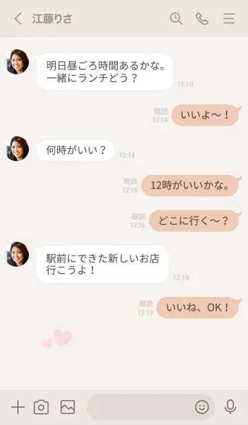 [LINE着せ替え] ハートのらくがき(ベージュ)の画像4