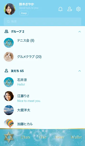 [LINE着せ替え] 青 : 幸運の六芒星の画像2