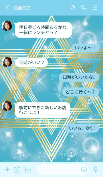 [LINE着せ替え] 青 : 幸運の六芒星の画像4