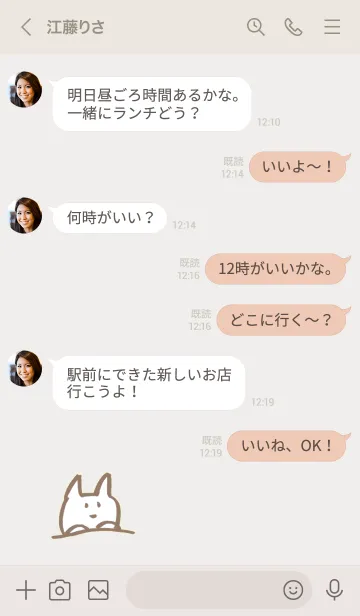 [LINE着せ替え] ふでがきねこのゆるい着せかえ ベージュの画像4