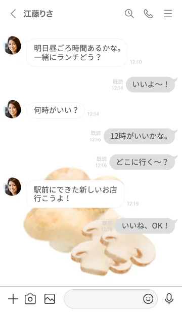 [LINE着せ替え] 特盛 マッシュルーム です きのこの画像4