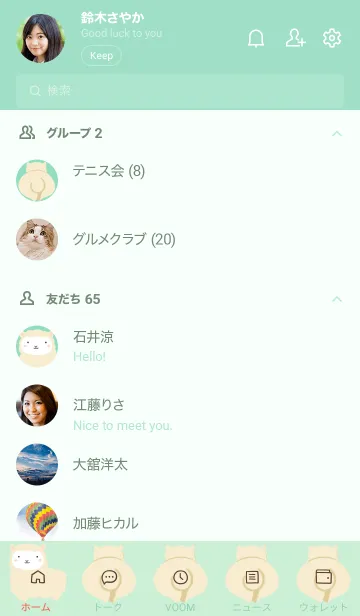 [LINE着せ替え] シンプルなアルパカ/ミントグリーンの画像2