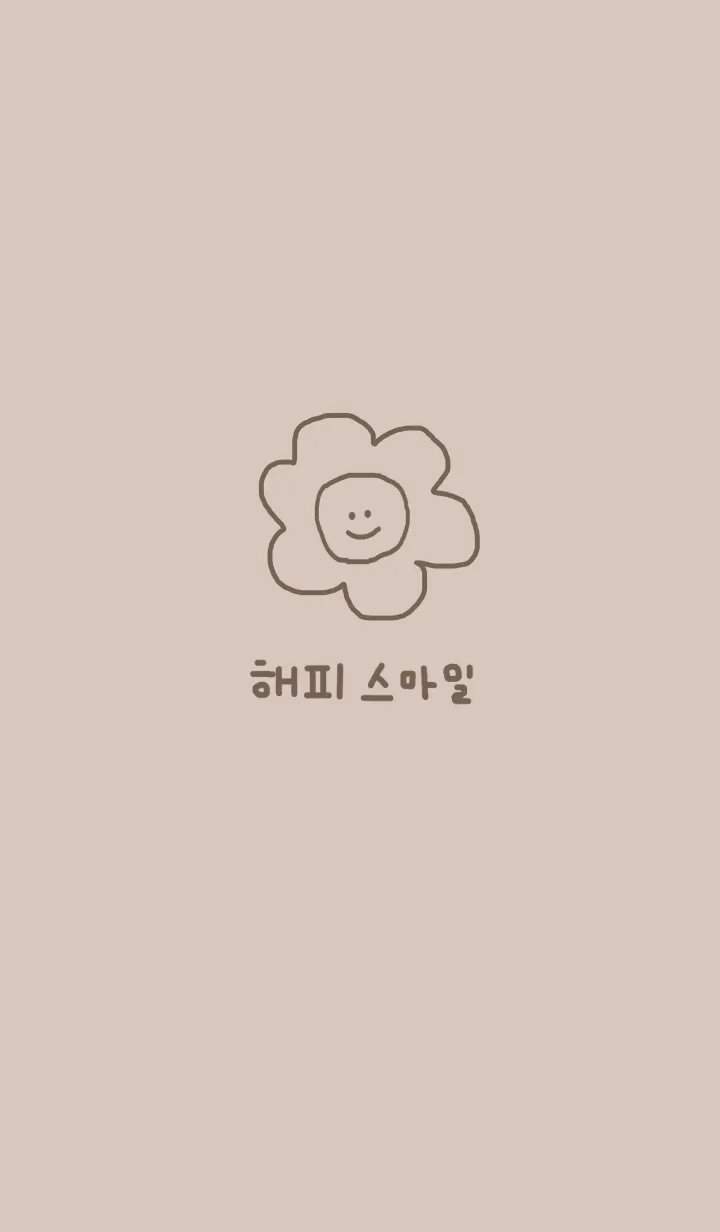 [LINE着せ替え] Happy Smile /beige brown(韓国語)の画像1