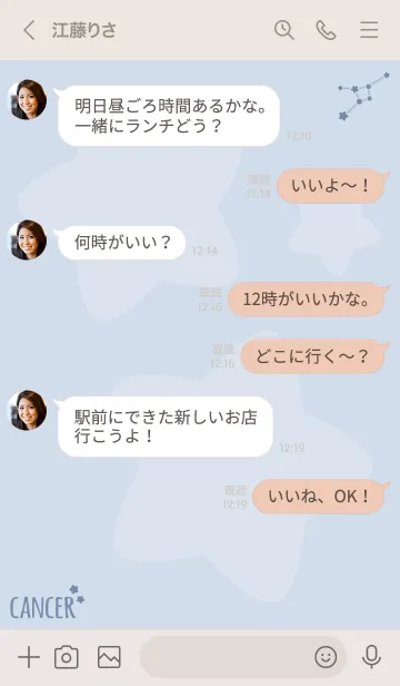 [LINE着せ替え] 星座占い幸運 蟹座'ブルー'の画像4