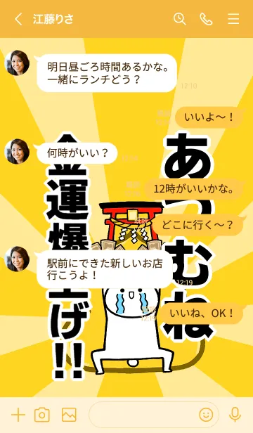 [LINE着せ替え] 【あつむね】専用☆金運爆上げ着せかえの画像4