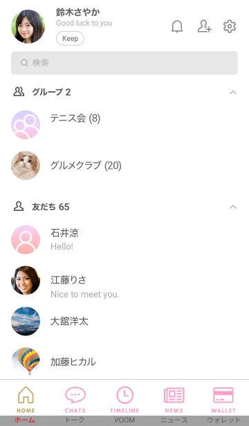 [LINE着せ替え] シンプル グラデーション 32の画像2