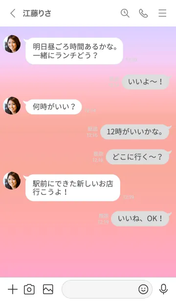 [LINE着せ替え] シンプル グラデーション 32の画像4