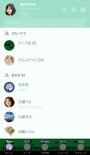 [LINE着せ替え] ハロウィン スマイル 70の画像2