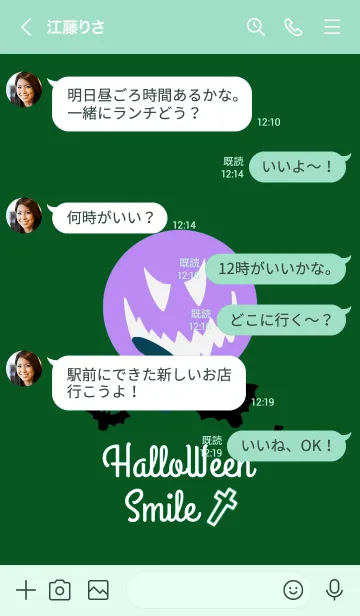 [LINE着せ替え] ハロウィン スマイル 70の画像4