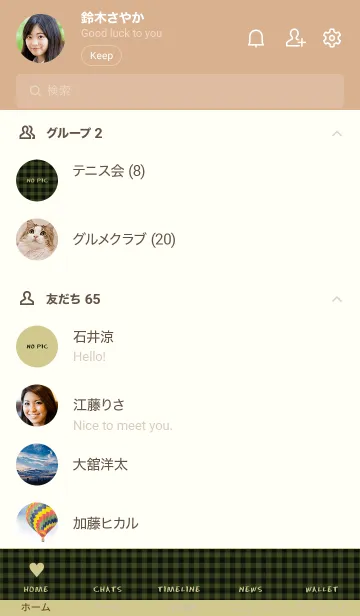 [LINE着せ替え] ザ ハート チェック 81の画像2