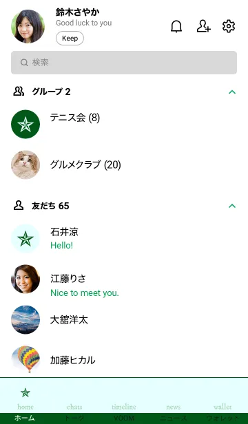 [LINE着せ替え] ライト _53の画像2