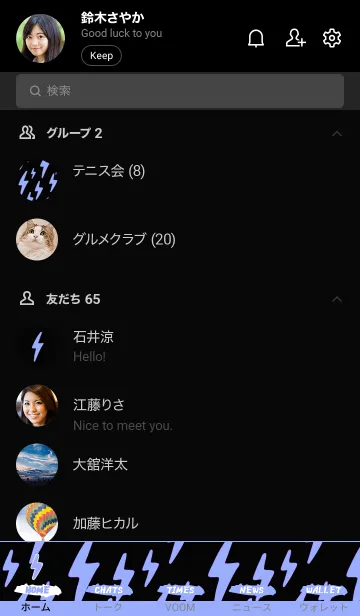 [LINE着せ替え] サンダー _23の画像2