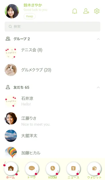 [LINE着せ替え] さくらんぼ スマイル 黄色4の画像2