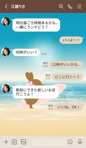[LINE着せ替え] Rabbits and Surfboard..6の画像4