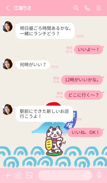 [LINE着せ替え] 水彩しんぷる【ふじさん】招き猫7の画像4