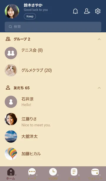 [LINE着せ替え] o96.15_ショコラ ベージュ5-9の画像2