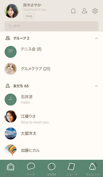 [LINE着せ替え] ～お洒落な手描きアイコン♥グリーン11_1～の画像2