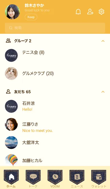 [LINE着せ替え] 大人 デニム12の画像2