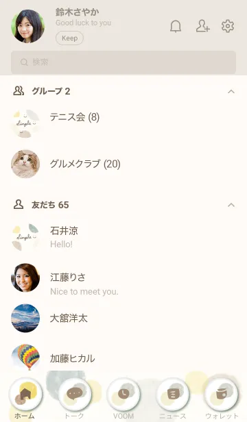 [LINE着せ替え] 水彩丸 茶グレーの画像2