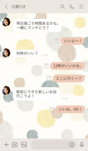 [LINE着せ替え] 水彩丸 茶グレーの画像4