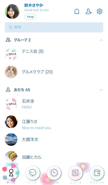 [LINE着せ替え] カラフルお花柄水彩29の画像2