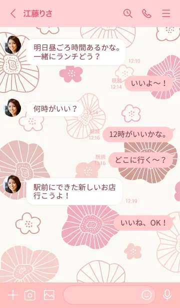 [LINE着せ替え] 北欧風 ポピー17の画像4