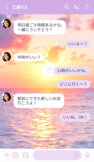 [LINE着せ替え] 運気上昇♪心癒される輝く夕焼けの画像4