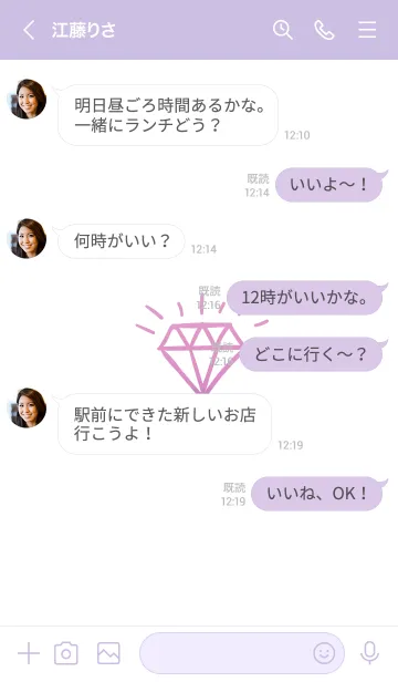 [LINE着せ替え] ダイヤ グラデーション 59の画像4