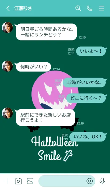 [LINE着せ替え] ハロウィン スマイル 71の画像4